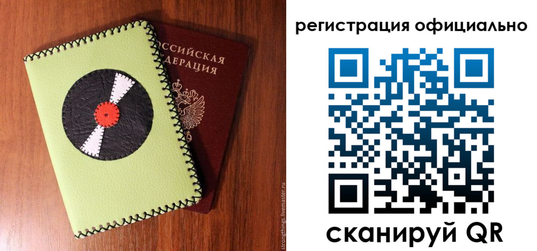 прописка штамп в Благовещенске