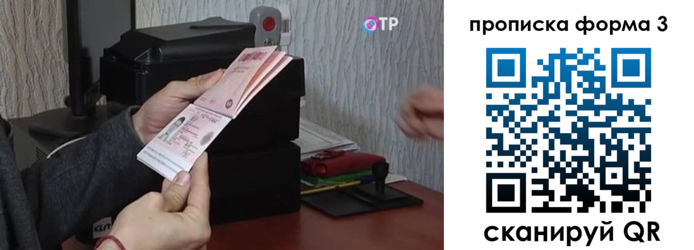 прописка иностранных граждан в Благовещенске