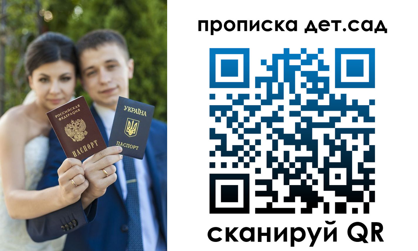 регистрация в Благовещенске