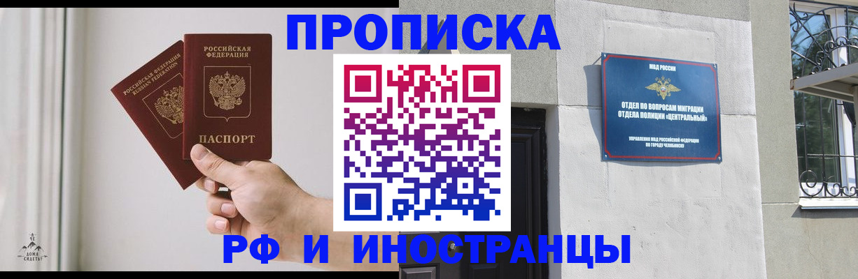 временная регистрация адрес в Благовещенске