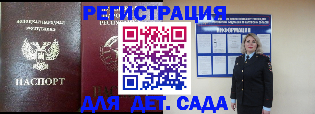 прописка в квартире в Благовещенске